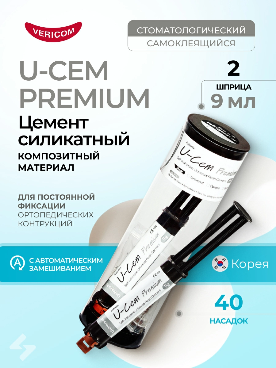 у цем