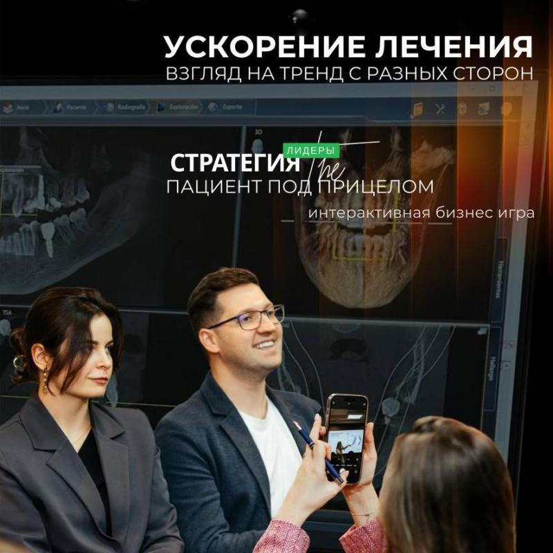 Междисциплинарный клуб стоматологов ЮФО (Ormco)