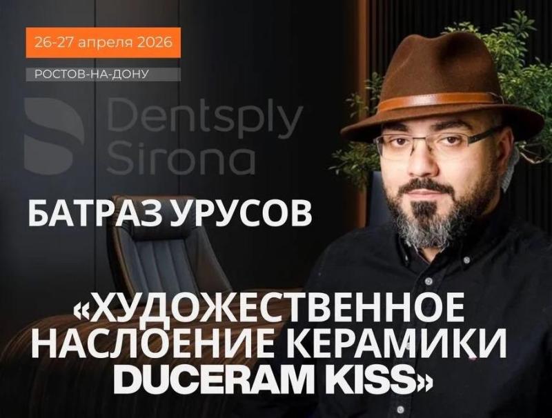 ХУДОЖЕСТВЕННОЕ НАСЛОЕНИЕ КЕРАМИКИ DUCERAM KISS