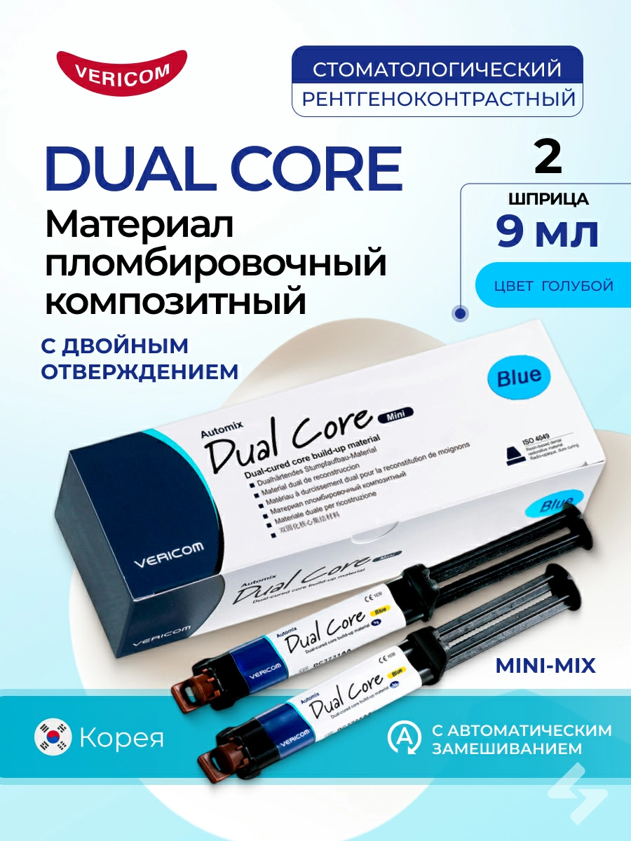 гол