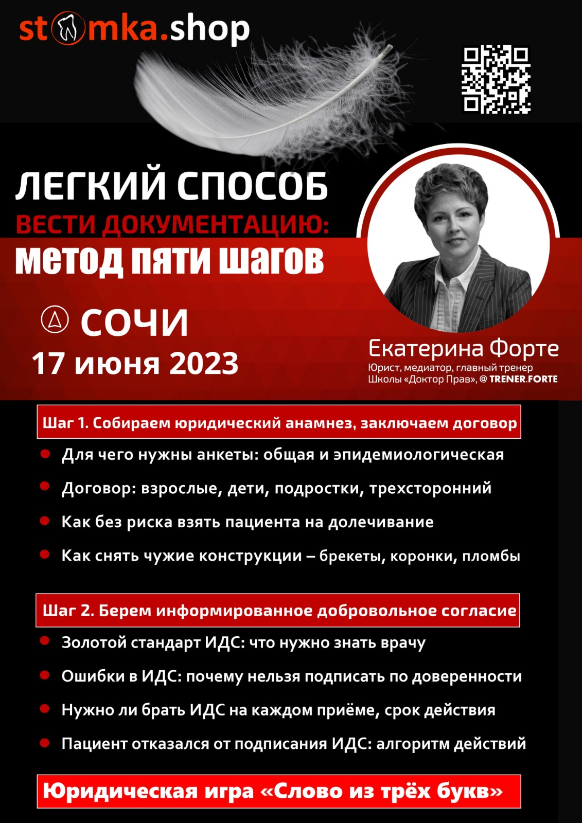 Легкий способ вести документацию: метод пяти шагов - в учебном центре СТОМКА