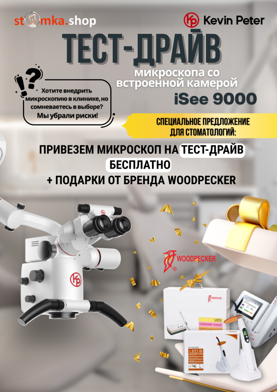 ТЕСТ-ДРАЙВ микроскопа со встроенной камерой
