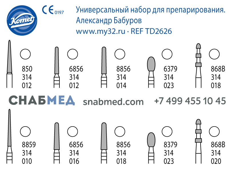 УТ000016793