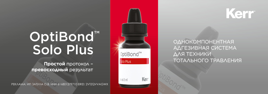 OptiBon Solo Plus
