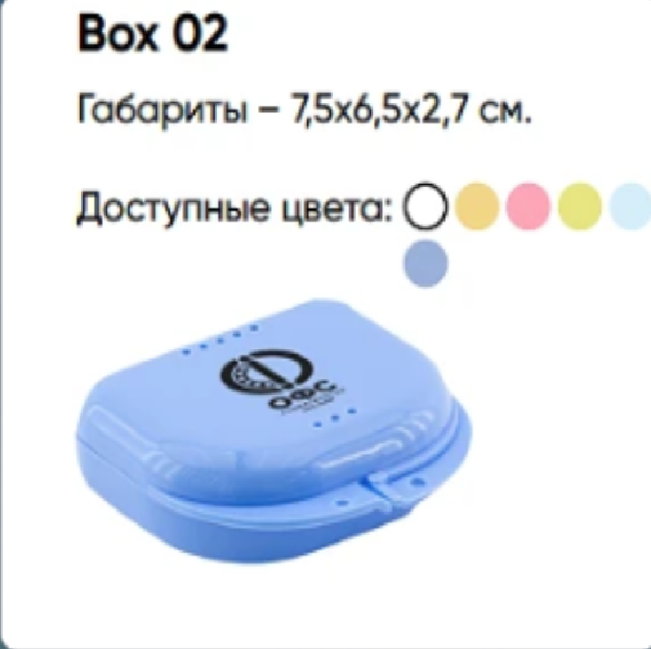 Безымянныйbox