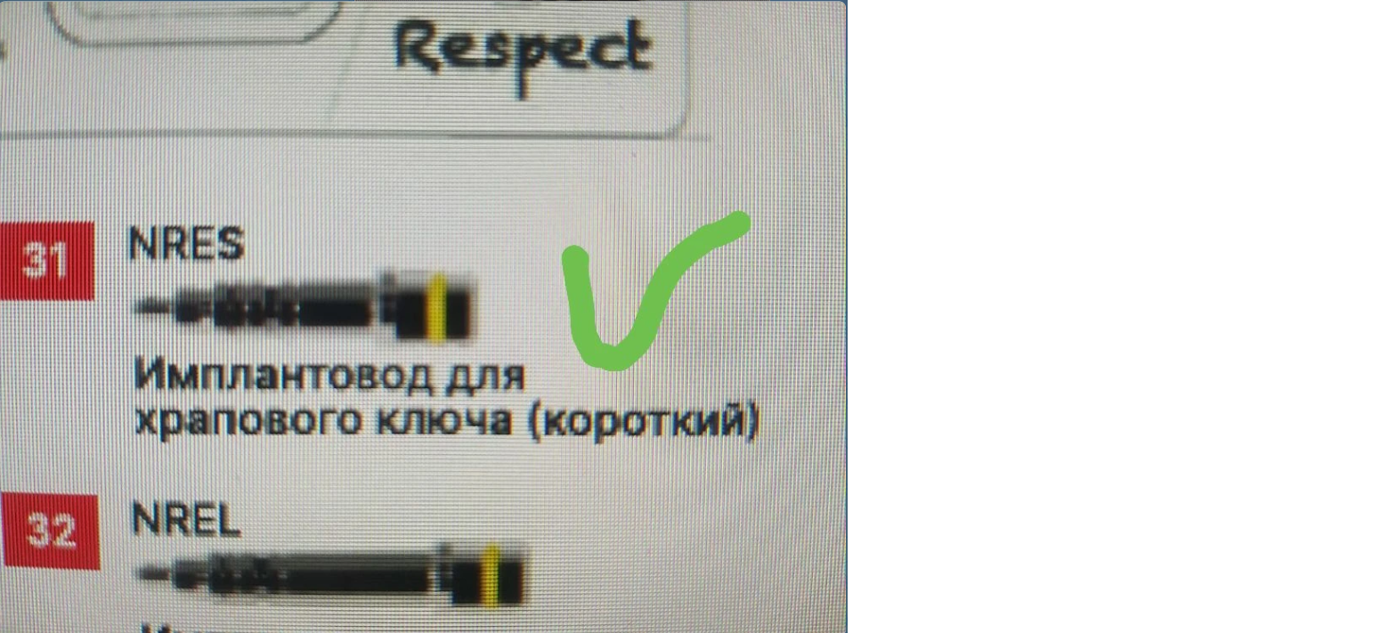 БезымянныйNRES