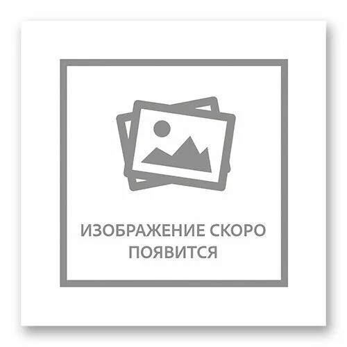 Изображение скоро
