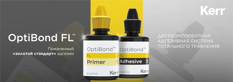 OptiBond ™ FL