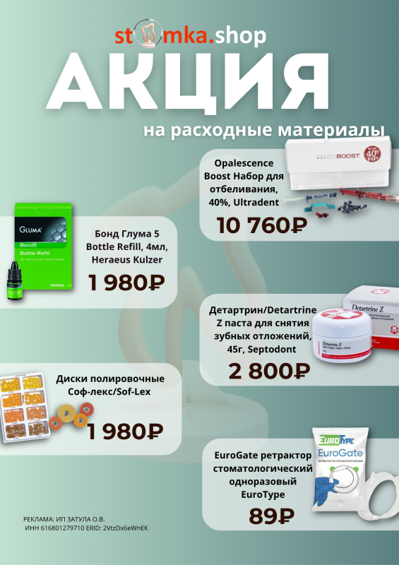 Акция на расходные материалы — выгодные цены на популярные позиции