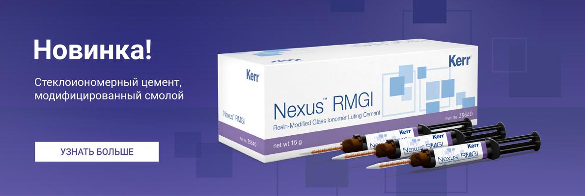 NEXUS RMGI