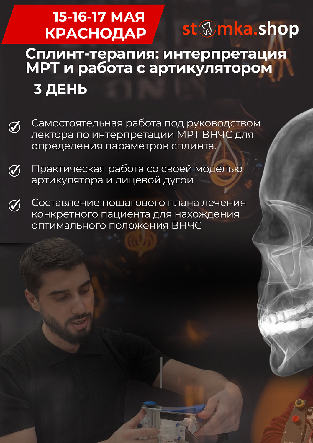 ТРЕХДНЕВНЫЙ ИНТЕНСИВ по СПЛИНТ-ТЕРАПИИ с Азиевым Салихом