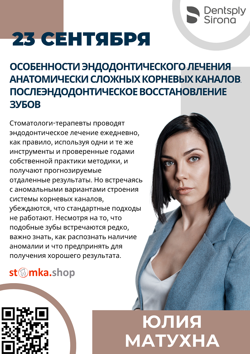 Особенности эндодонтического лечения анатомически сложных корневых каналов. Послеэндодонтическое восстановление зубов