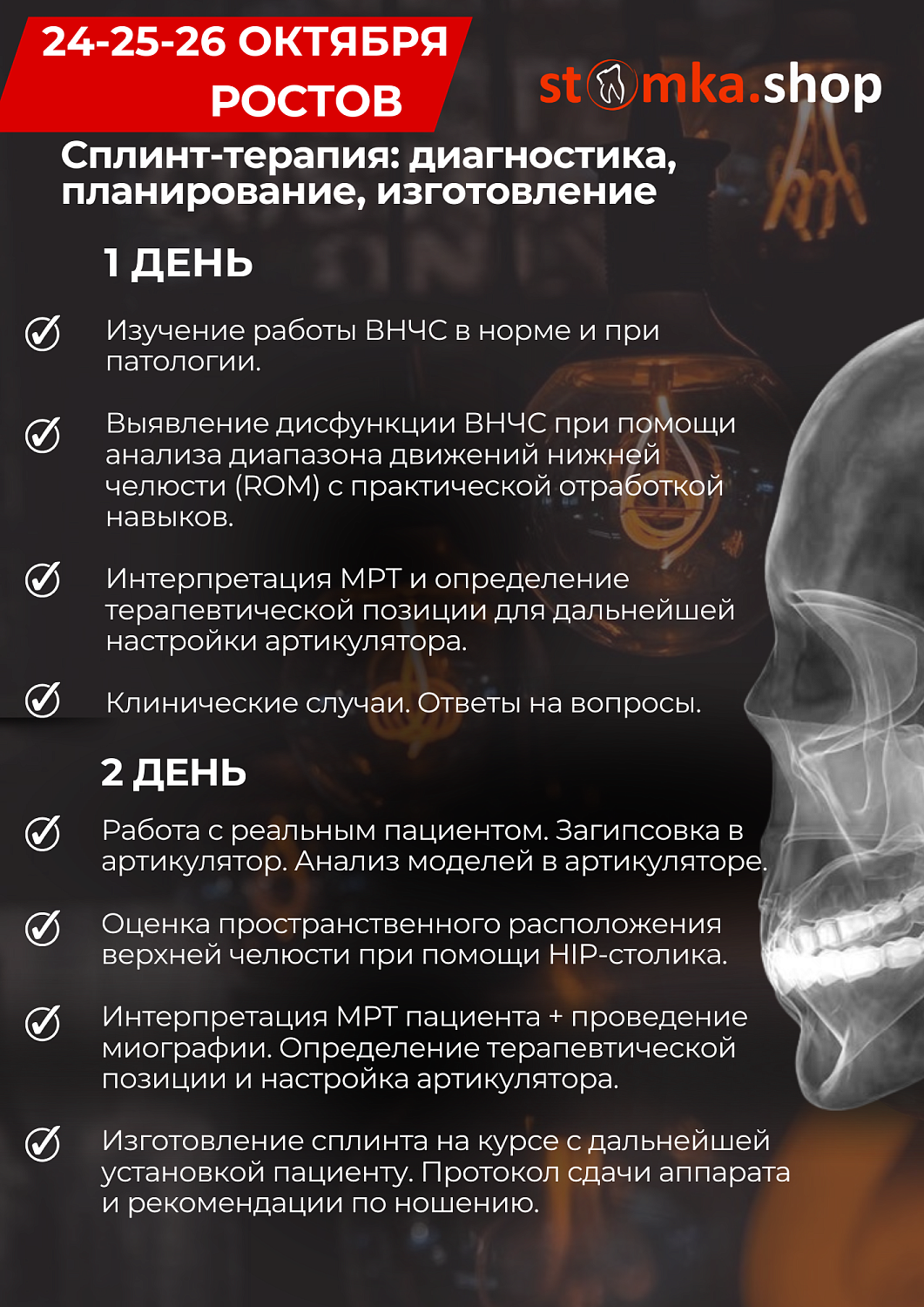ТРЕХДНЕВНЫЙ ИНТЕНСИВ по СПЛИНТ-ТЕРАПИИ с Азиевым Салихом