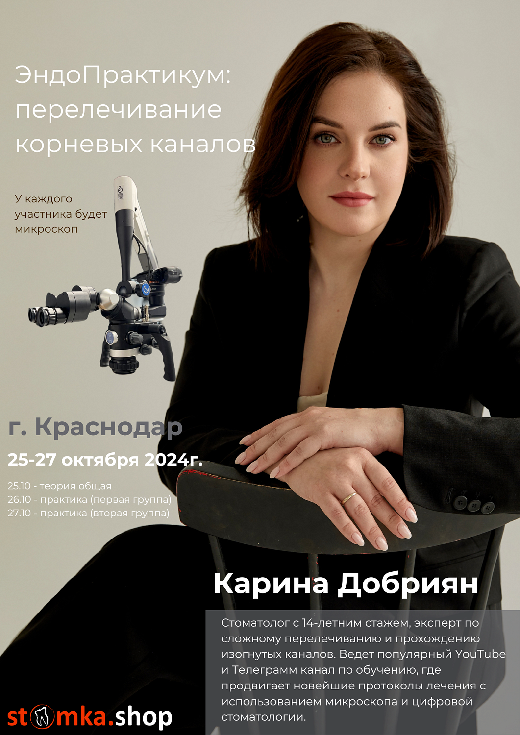 ЭндоПрактикум: перелечивание корневых каналов