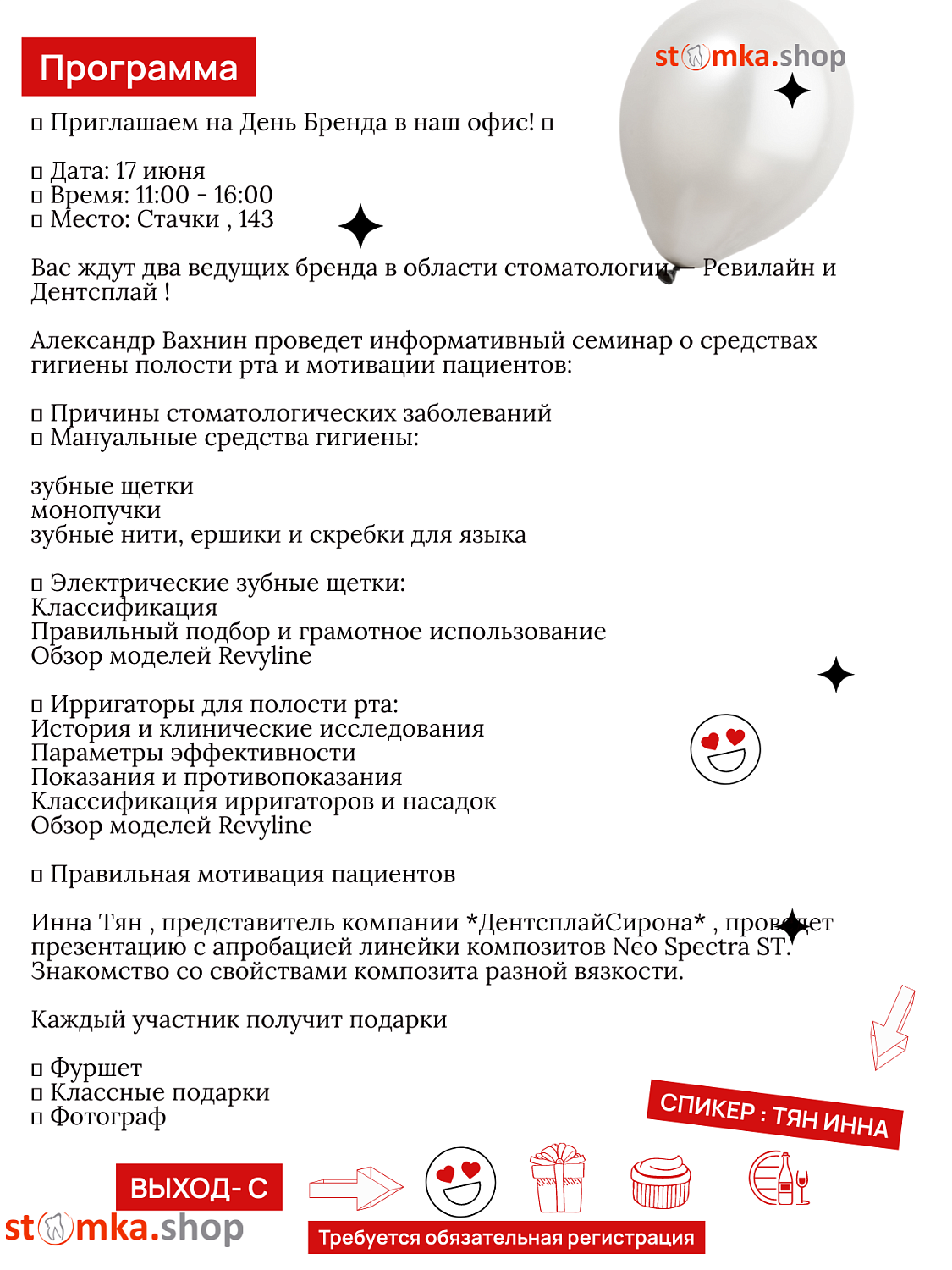 ДЕНЬ БРЕНДА. Клиентский день  