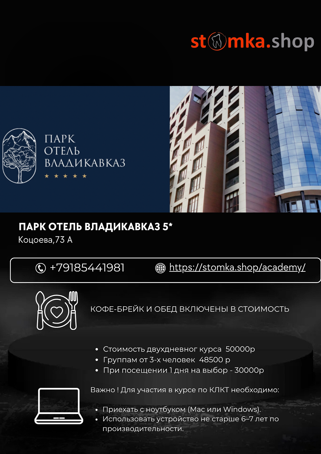 Применение небной опоры в практике врача ортодонта