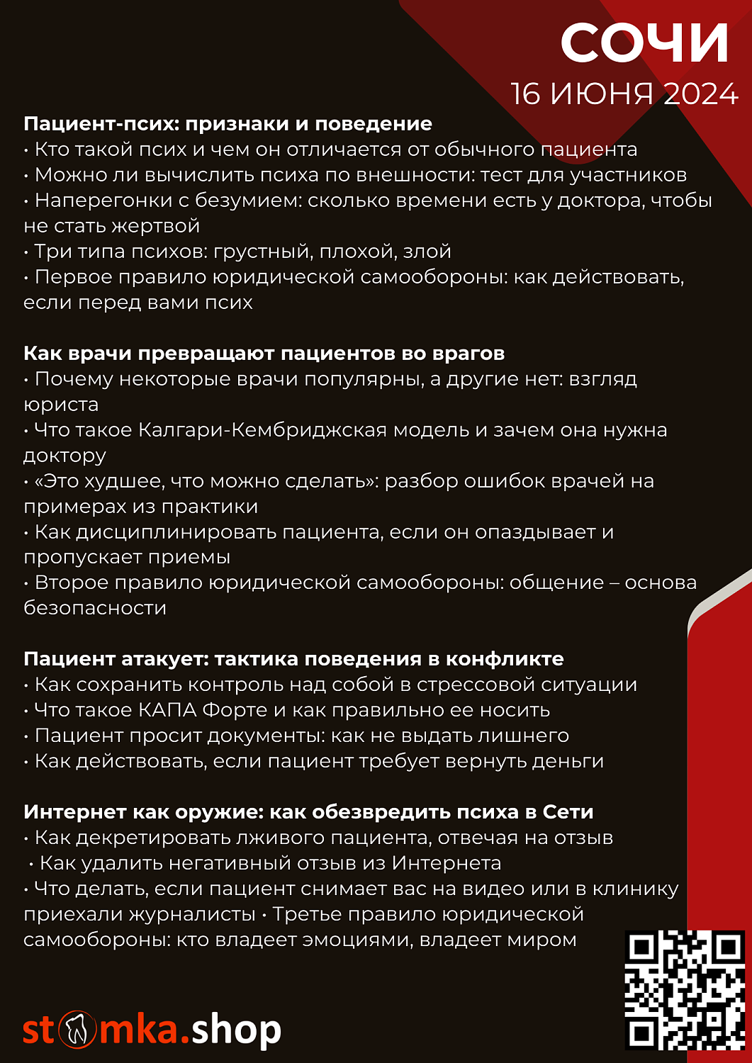 Пациент-псих: как распознать и обезвредить