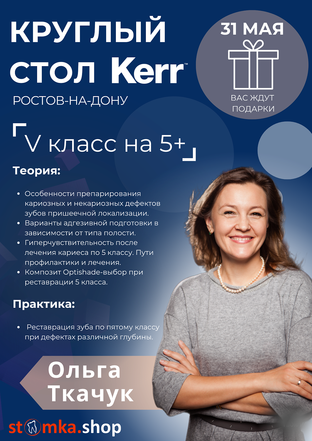 V класс на 5+