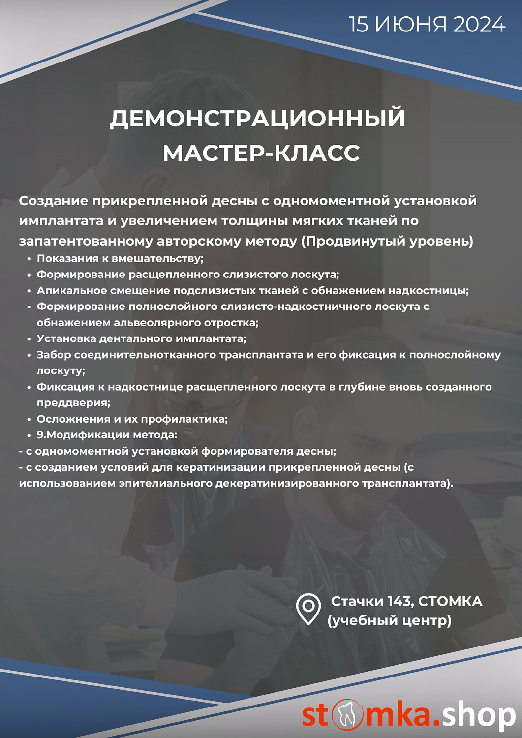 Пластика мягких тканей в периимплантатной области. Научно-обоснованный клинический успех. На основе авторской концепции WHS