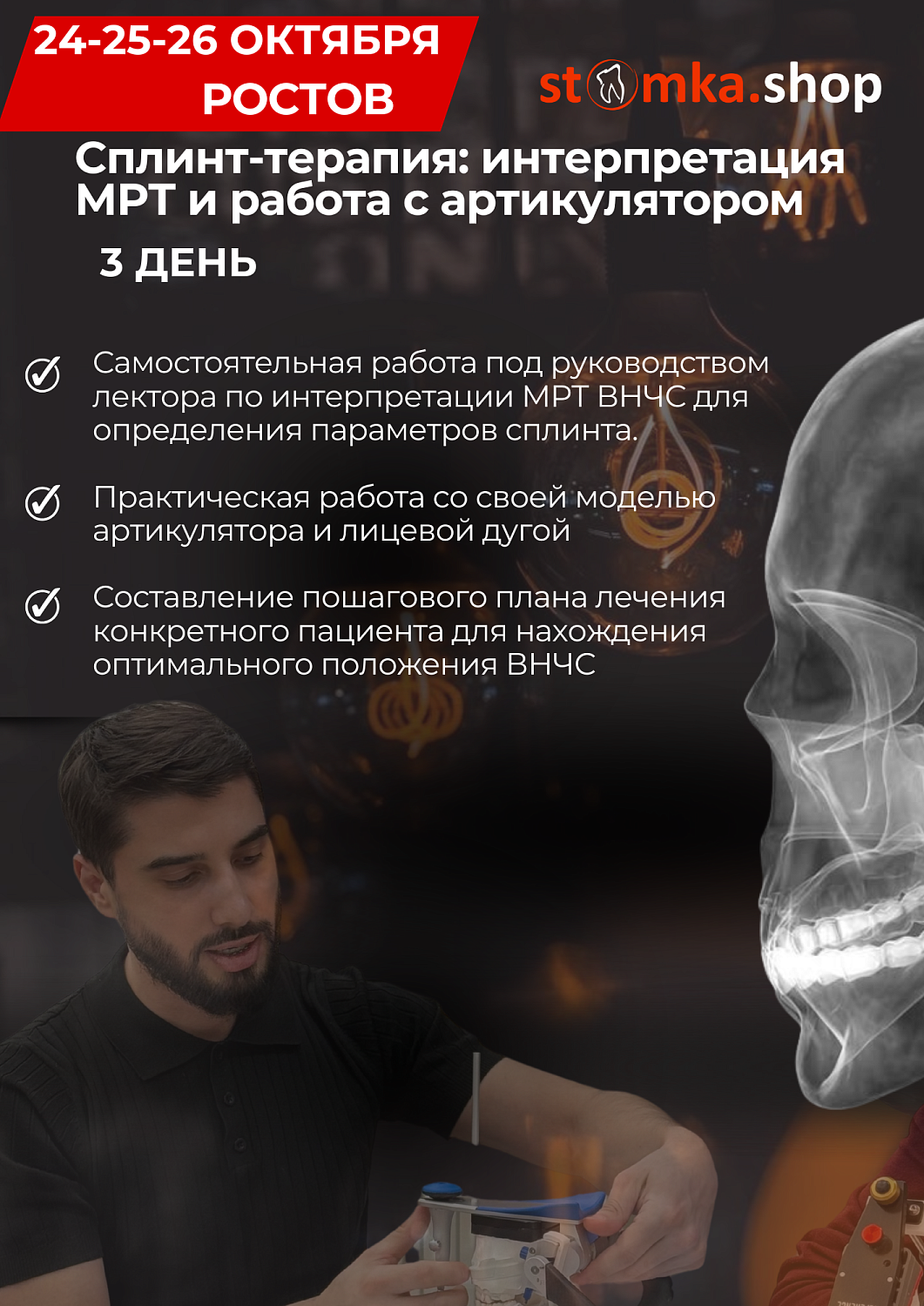 ТРЕХДНЕВНЫЙ ИНТЕНСИВ по СПЛИНТ-ТЕРАПИИ с Азиевым Салихом