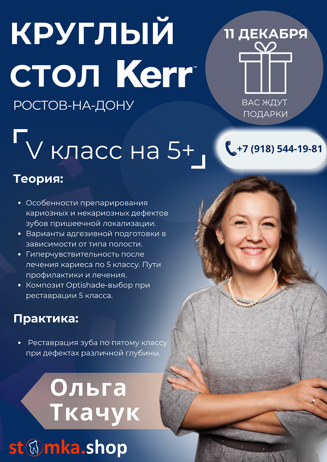 V класс на 5+