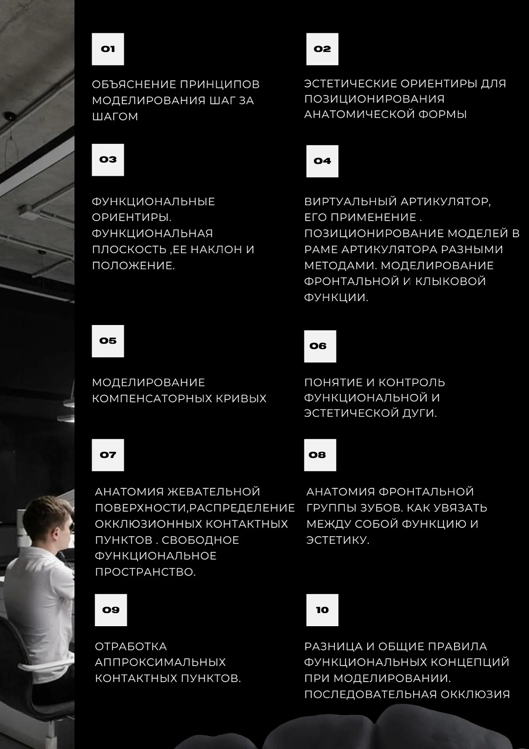  Моделирование функции  и эстетики в программе  Exocad 