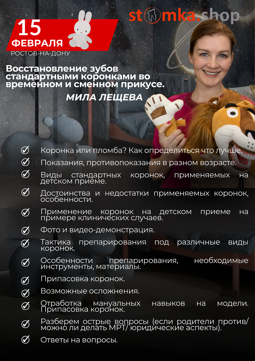 Восстановление зубов стандартными коронками во временном и сменном прикусе.