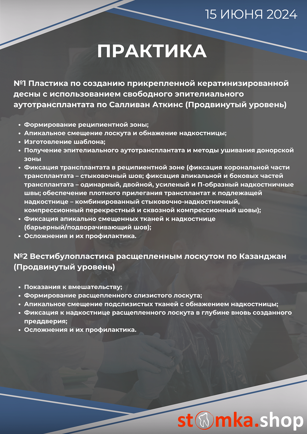 Пластика мягких тканей в периимплантатной области. Научно-обоснованный клинический успех. На основе авторской концепции WHS