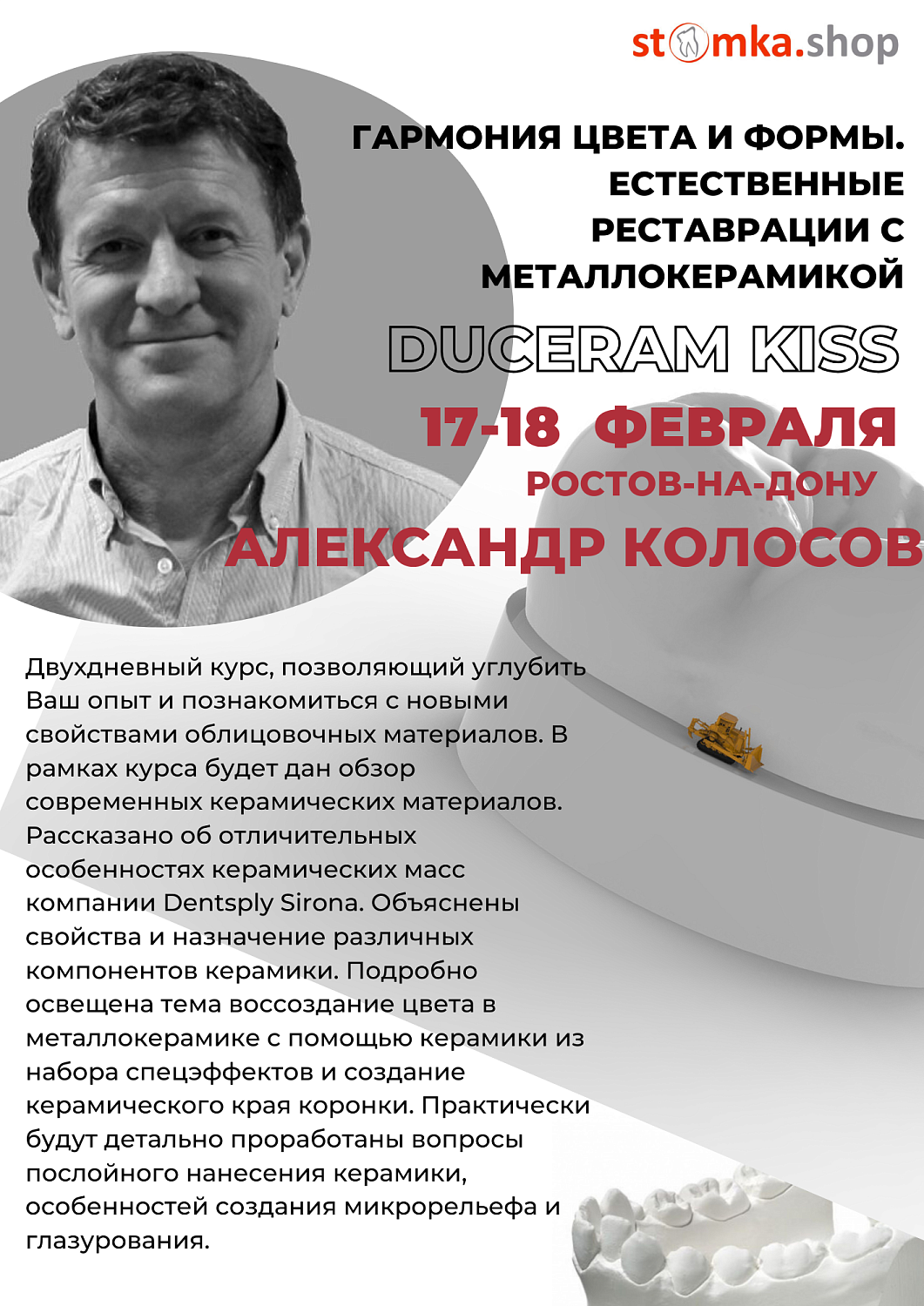 Гармония цвета и формы. Естественные реставрации с металлокерамикой.