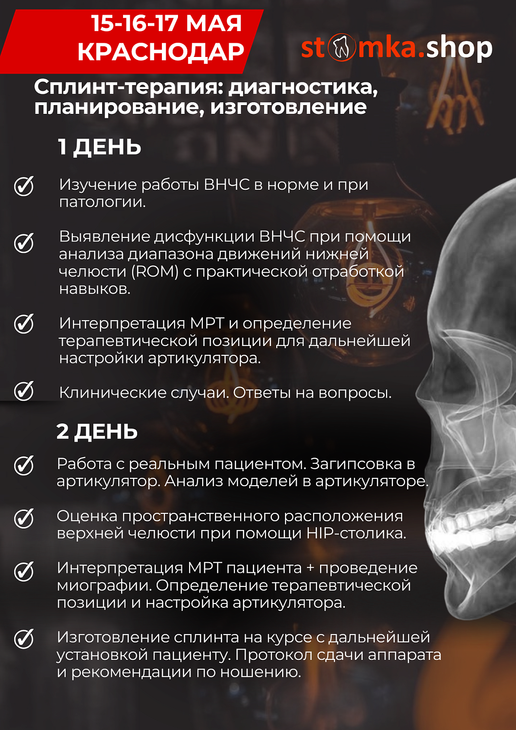 ТРЕХДНЕВНЫЙ ИНТЕНСИВ по СПЛИНТ-ТЕРАПИИ с Азиевым Салихом