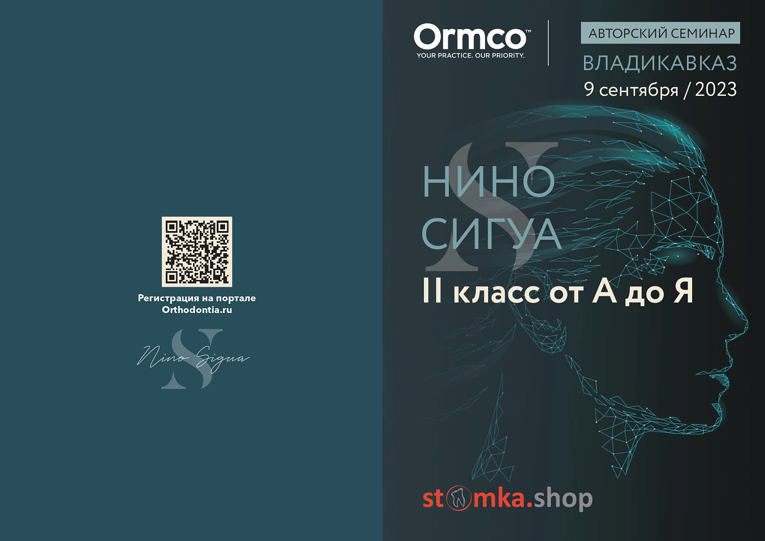 II класс от А до Я