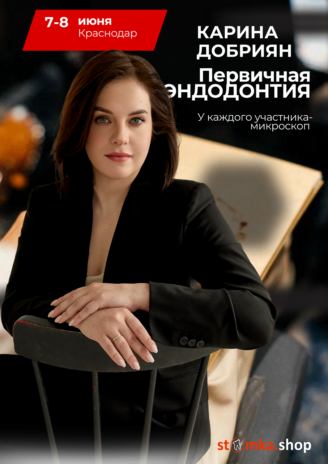 Первичная эндодонтия. Протоколы и методики. Просто о сложном и важном.