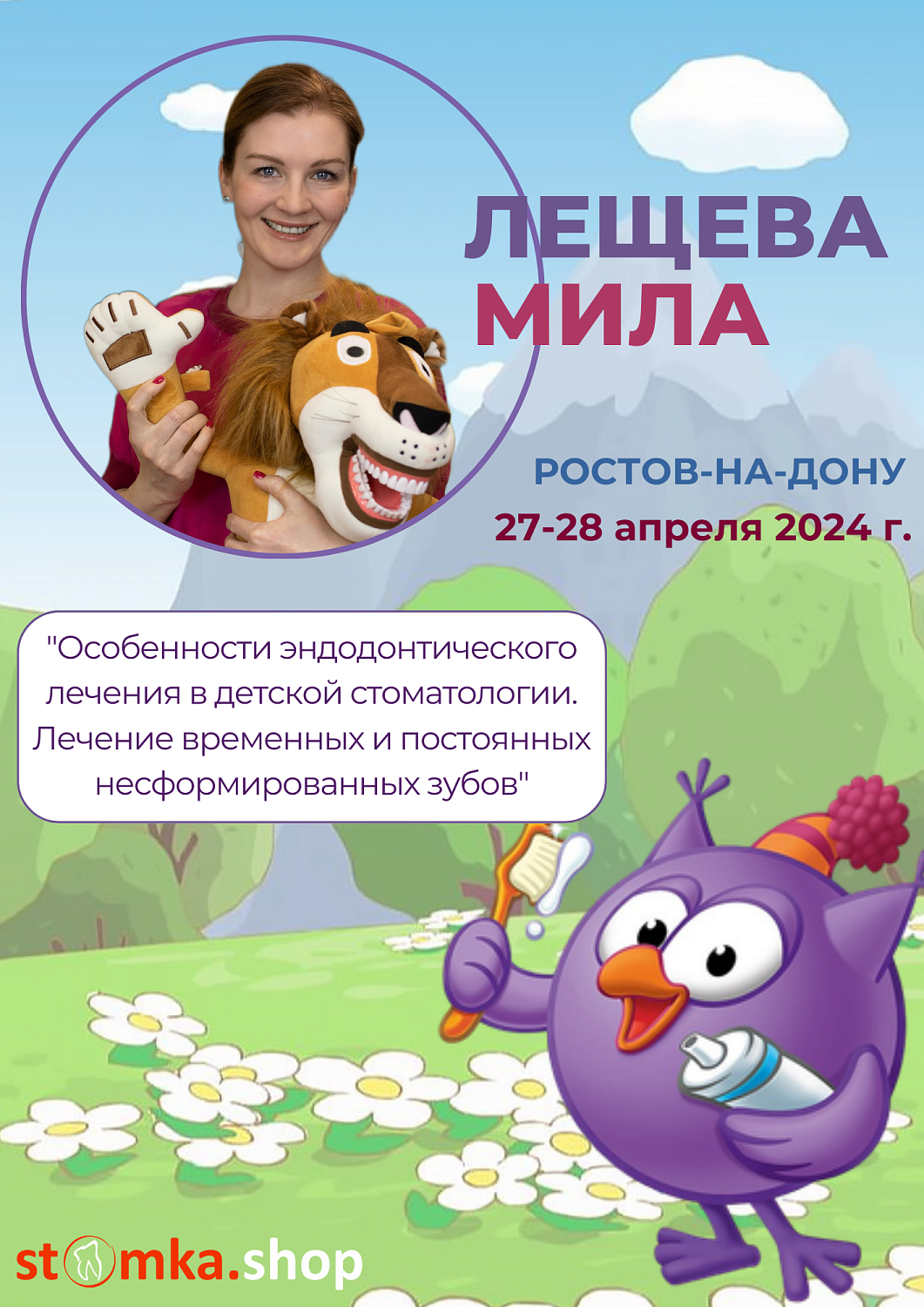 Особенности эндодонтического лечения в детской стоматологии. Лечение временных и постоянных несформированных зубов