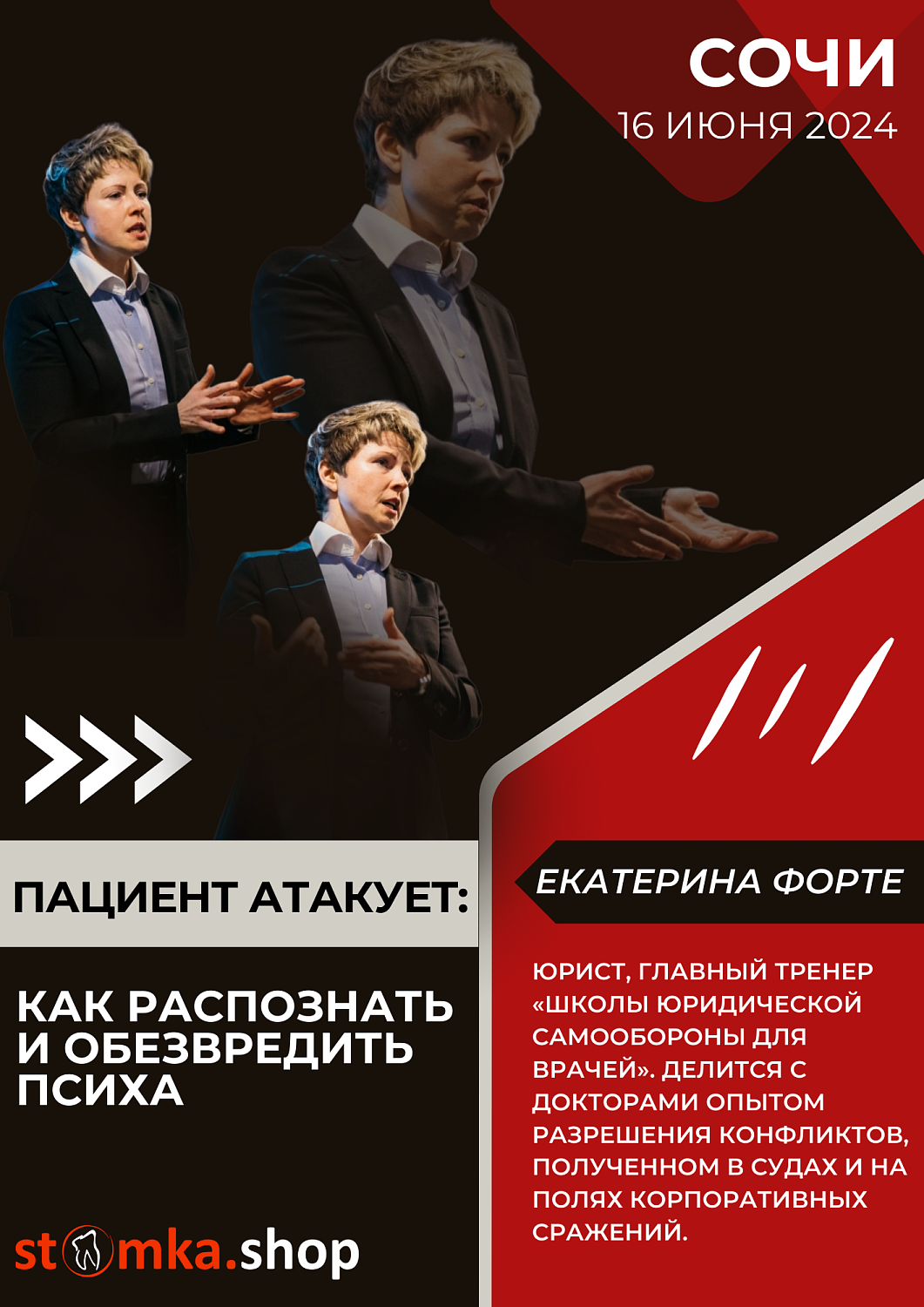 Пациент-псих: как распознать и обезвредить